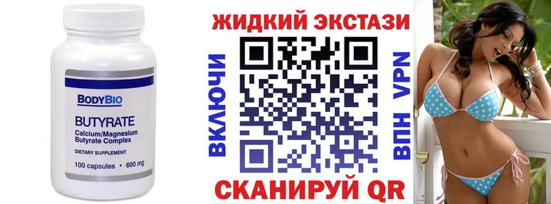 БУТИРАТ бутандиол  купить закладку  Большой Камень 