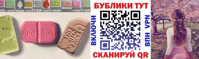 ЭКСТАЗИ круглые  что такое наркотик  Большой Камень 