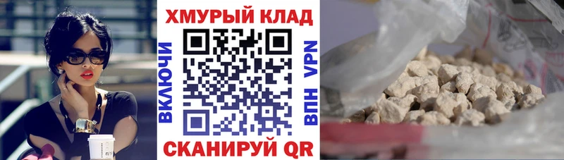 нарко площадка Telegram  Большой Камень  Героин герыч  kraken маркетплейс 