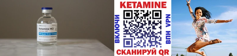 КЕТАМИН VHQ  Большой Камень 