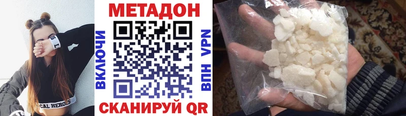 МЕТАДОН кристалл  Большой Камень 