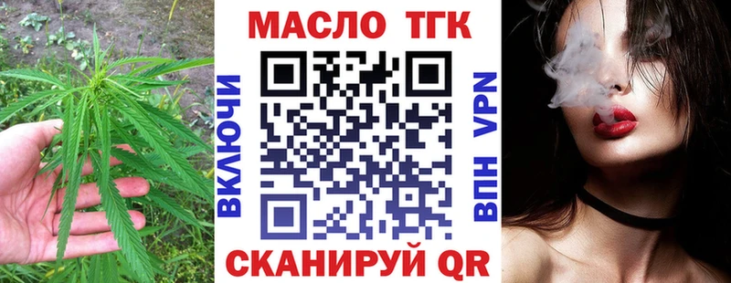 ТГК вейп с тгк  где купить наркотик  Большой Камень 